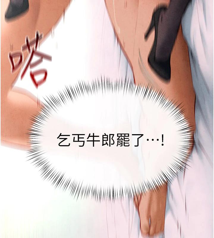 第61话-请主人满足发情母兔♥︎ - 第60.jpg页