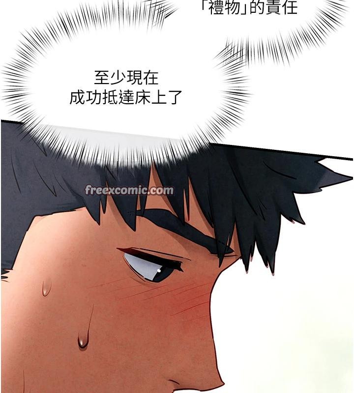 第61话-请主人满足发情母兔♥︎ - 第71.jpg页