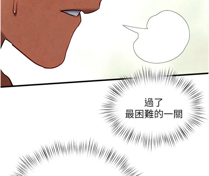 第61话-请主人满足发情母兔♥︎ - 第72.jpg页