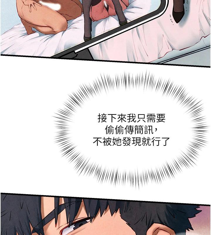 第61话-请主人满足发情母兔♥︎ - 第74.jpg页