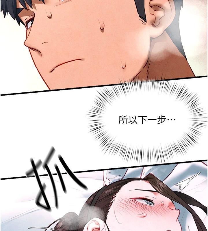第61话-请主人满足发情母兔♥︎ - 第75.jpg页