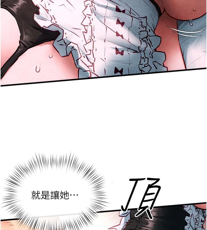 第61话-请主人满足发情母兔♥︎ - 第77.jpg页