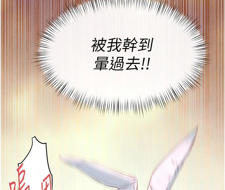 第61话-请主人满足发情母兔♥︎ - 第80.jpg页
