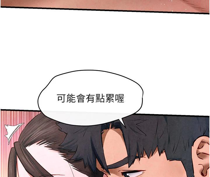 第61话-请主人满足发情母兔♥︎ - 第87.jpg页