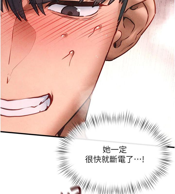 第61话-请主人满足发情母兔♥︎ - 第94.jpg页