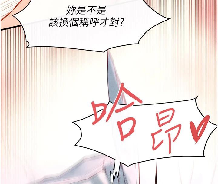 第61话-请主人满足发情母兔♥︎ - 第103.jpg页