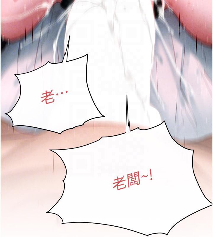 第61话-请主人满足发情母兔♥︎ - 第106.jpg页