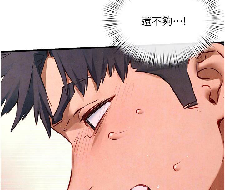 第61话-请主人满足发情母兔♥︎ - 第115.jpg页