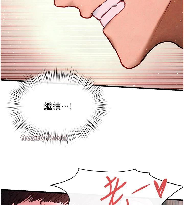 第61话-请主人满足发情母兔♥︎ - 第116.jpg页