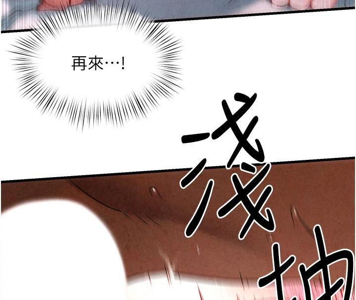 第61话-请主人满足发情母兔♥︎ - 第127.jpg页