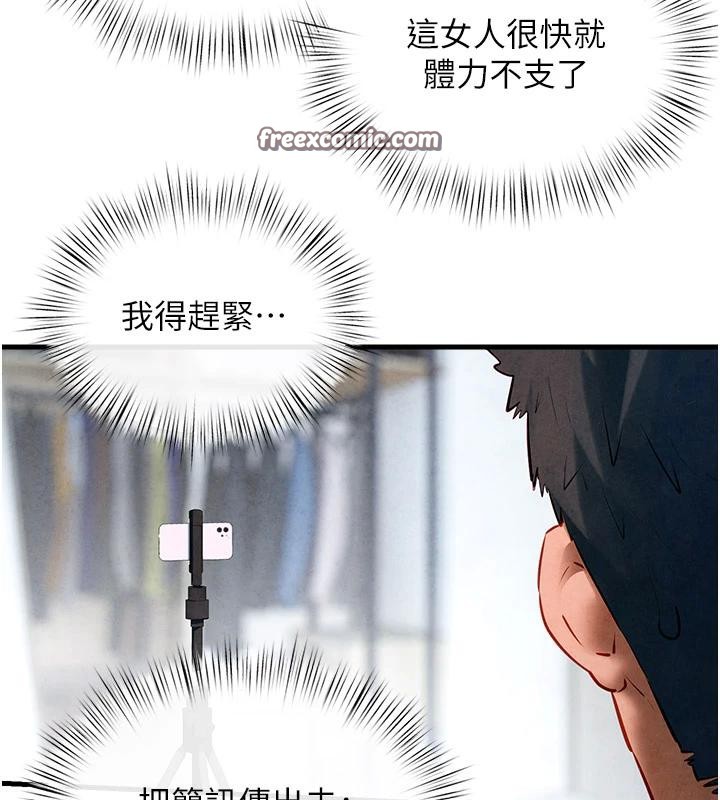 第61话-请主人满足发情母兔♥︎ - 第161.jpg页