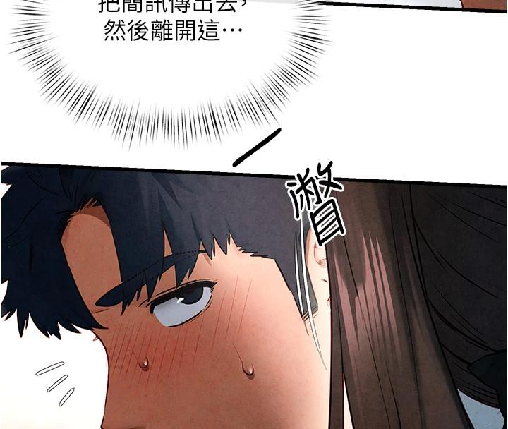 第61话-请主人满足发情母兔♥︎ - 第162.jpg页