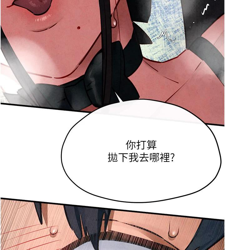 第61话-请主人满足发情母兔♥︎ - 第169.jpg页