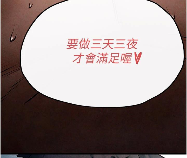第61话-请主人满足发情母兔♥︎ - 第174.jpg页