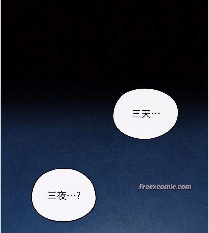 第61话-请主人满足发情母兔♥︎ - 第176.jpg页