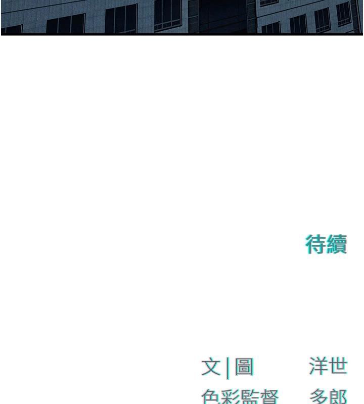第61话-请主人满足发情母兔♥︎ - 第179.jpg页