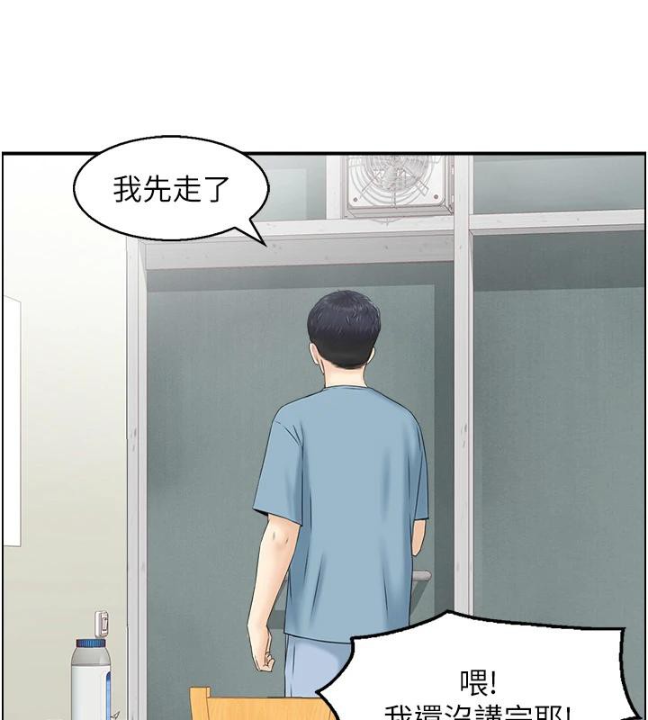 第36话-佔有阿姨的最后手段 - 第3.jpg页