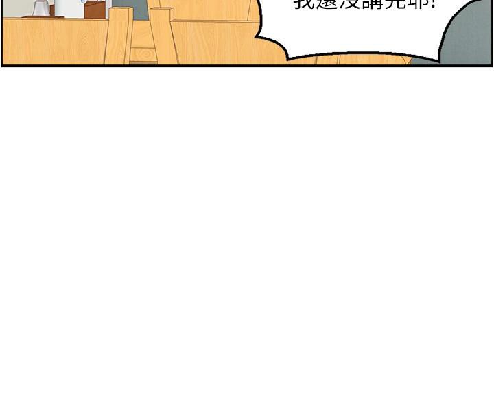 第36话-佔有阿姨的最后手段 - 第4.jpg页