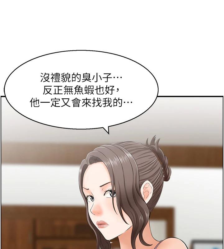 第36话-佔有阿姨的最后手段 - 第5.jpg页
