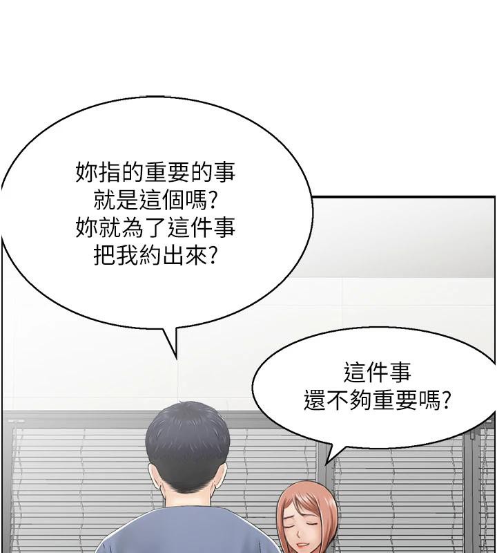 第36话-佔有阿姨的最后手段 - 第16.jpg页