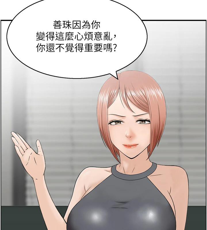 第36话-佔有阿姨的最后手段 - 第18.jpg页