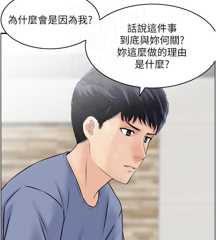 第36话-佔有阿姨的最后手段 - 第20.jpg页