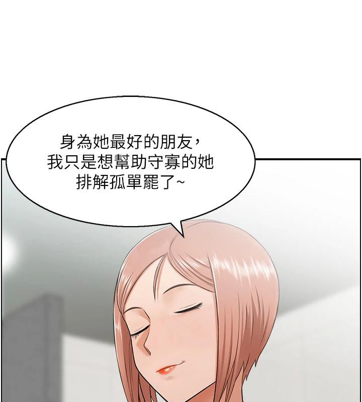 第36话-佔有阿姨的最后手段 - 第22.jpg页