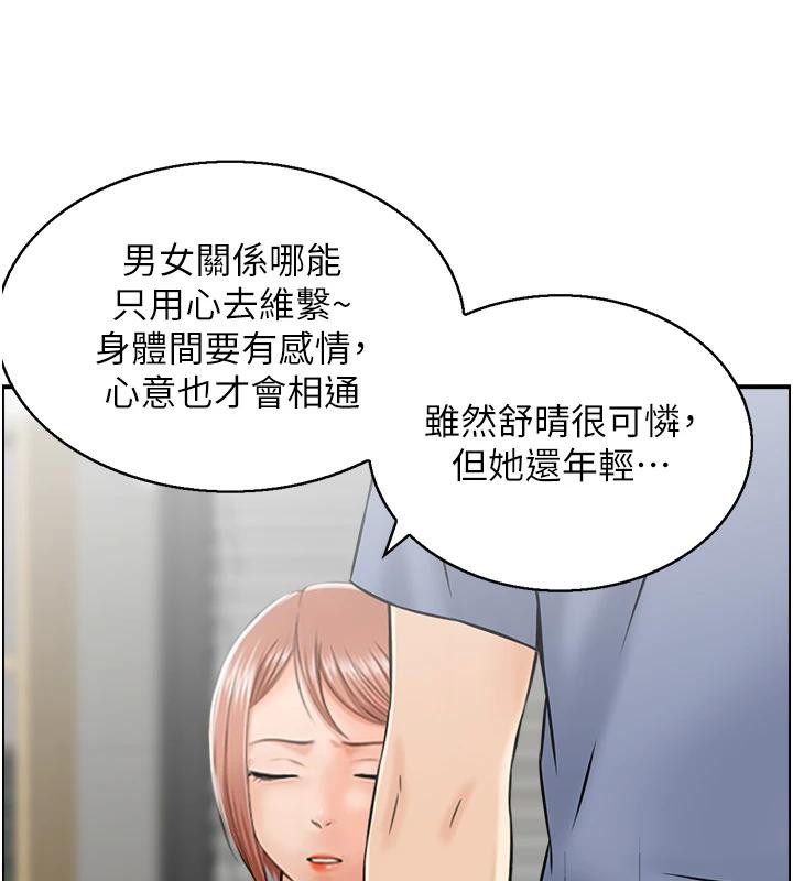 第36话-佔有阿姨的最后手段 - 第26.jpg页