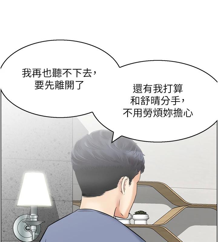 第36话-佔有阿姨的最后手段 - 第29.jpg页