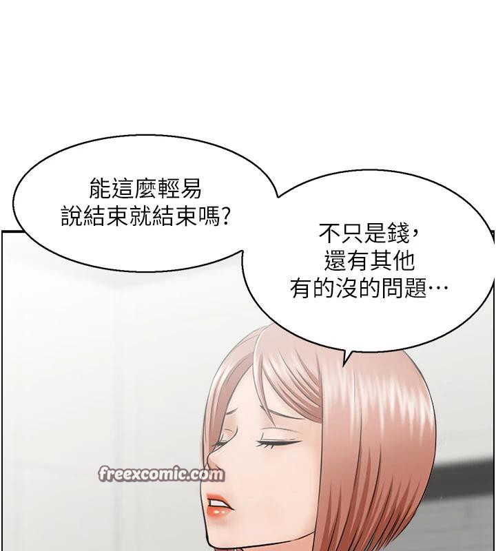 第36话-佔有阿姨的最后手段 - 第31.jpg页