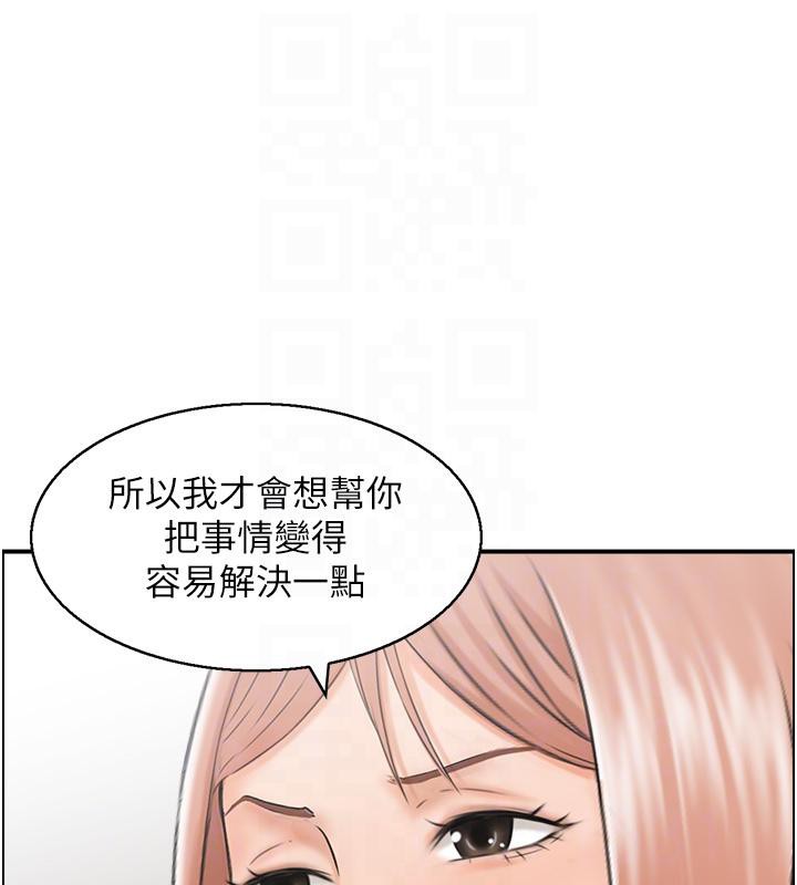 第36话-佔有阿姨的最后手段 - 第33.jpg页