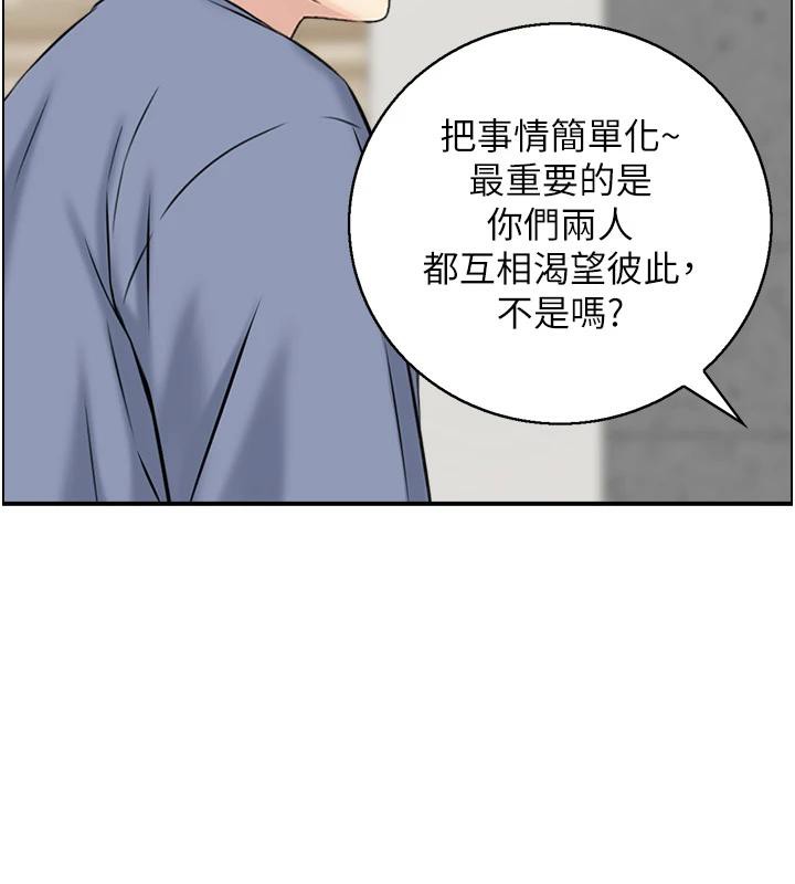 第36话-佔有阿姨的最后手段 - 第36.jpg页