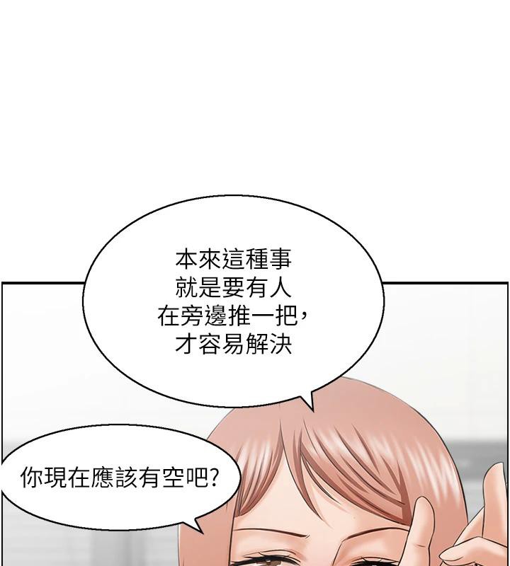 第36话-佔有阿姨的最后手段 - 第37.jpg页