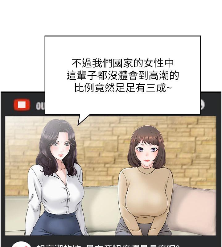 第36话-佔有阿姨的最后手段 - 第43.jpg页