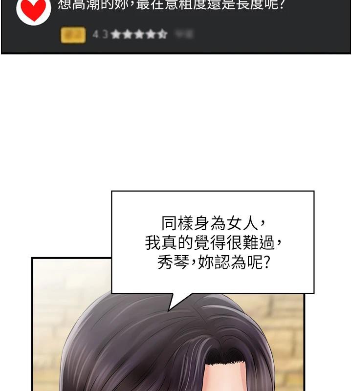 第36话-佔有阿姨的最后手段 - 第44.jpg页