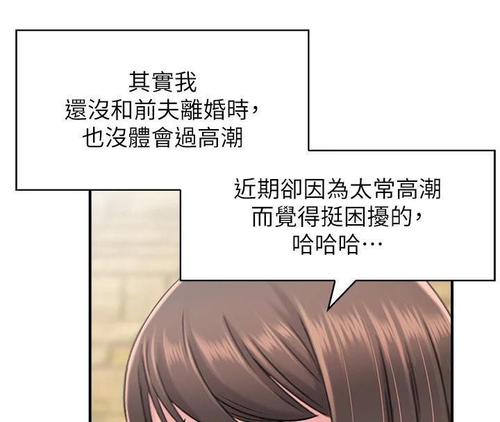 第36话-佔有阿姨的最后手段 - 第46.jpg页