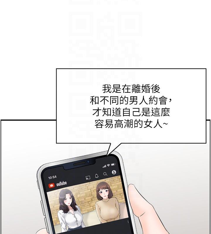 第36话-佔有阿姨的最后手段 - 第48.jpg页