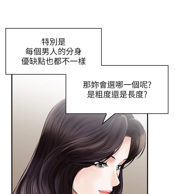 第36话-佔有阿姨的最后手段 - 第52.jpg页