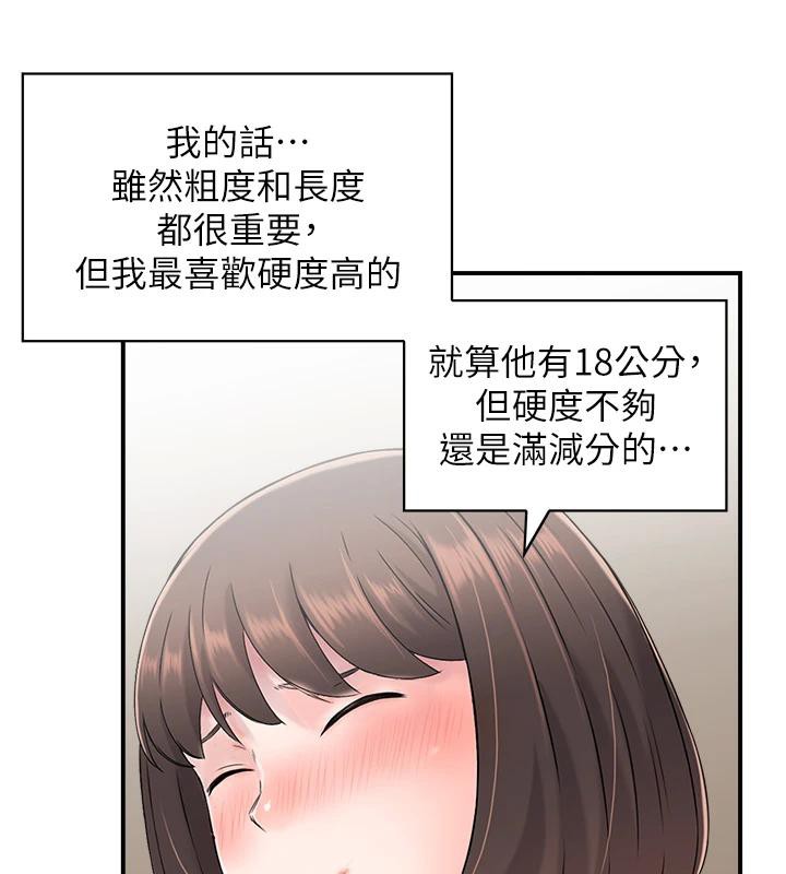 第36话-佔有阿姨的最后手段 - 第54.jpg页
