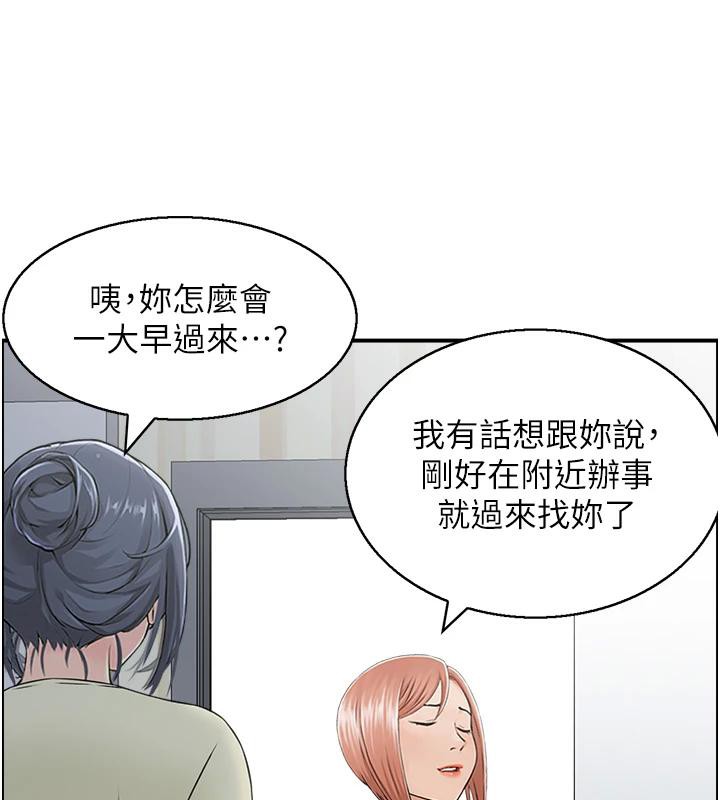 第36话-佔有阿姨的最后手段 - 第69.jpg页