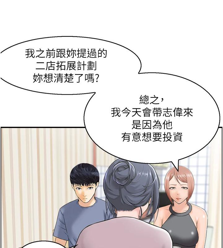 第36话-佔有阿姨的最后手段 - 第87.jpg页