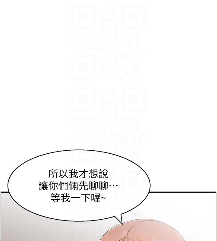 第36话-佔有阿姨的最后手段 - 第91.jpg页