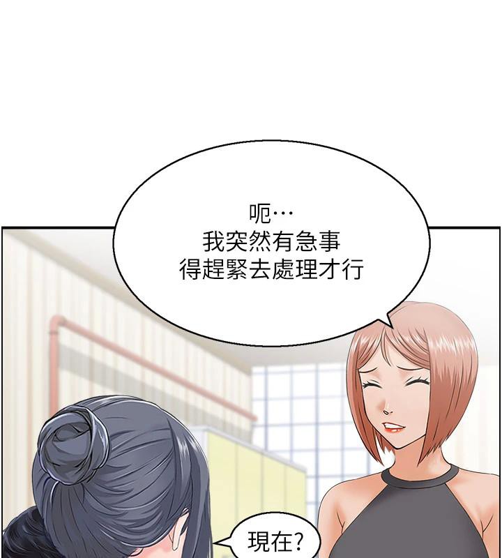 第36话-佔有阿姨的最后手段 - 第94.jpg页