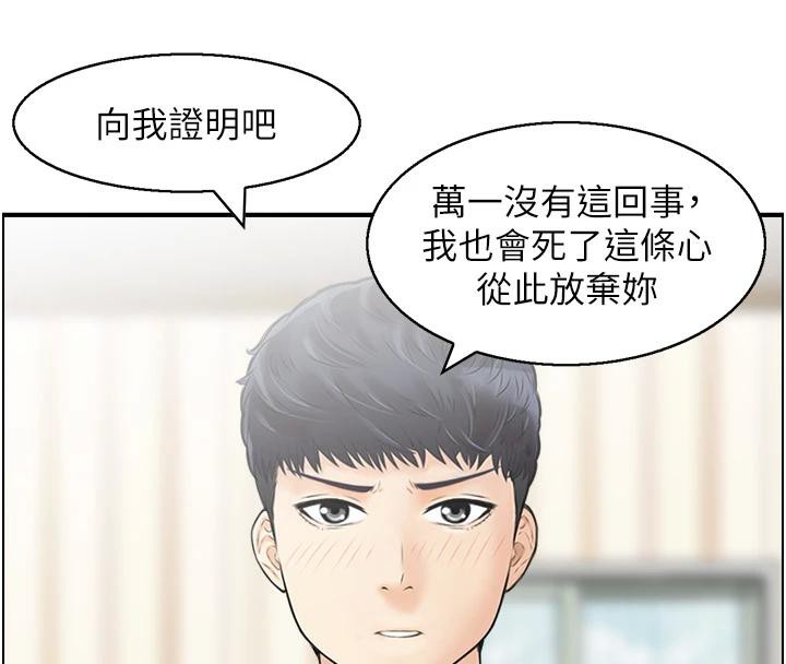 第36话-佔有阿姨的最后手段 - 第119.jpg页