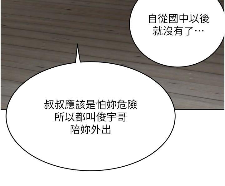 第19话-穿性感内衣帮我乳交 - 第8.jpg页