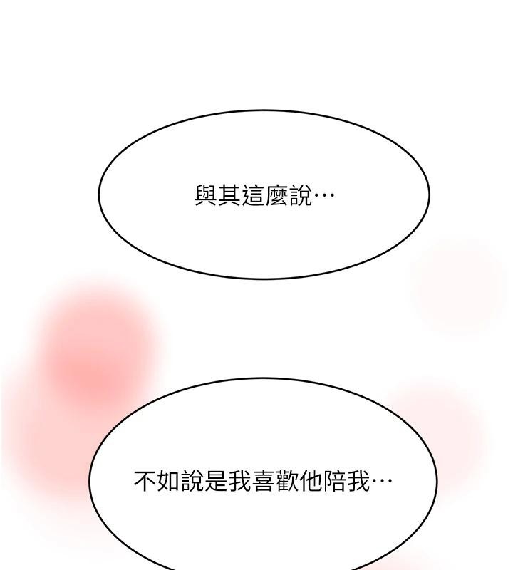 第19话-穿性感内衣帮我乳交 - 第9.jpg页