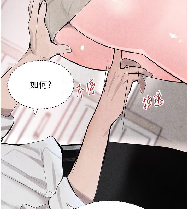 第19话-穿性感内衣帮我乳交 - 第51.jpg页