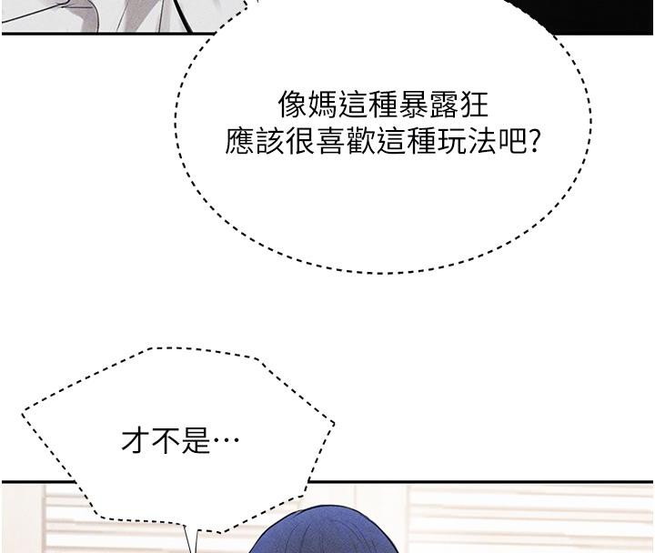 第19话-穿性感内衣帮我乳交 - 第52.jpg页