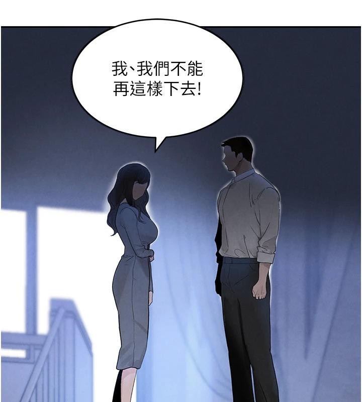 第19话-穿性感内衣帮我乳交 - 第77.jpg页