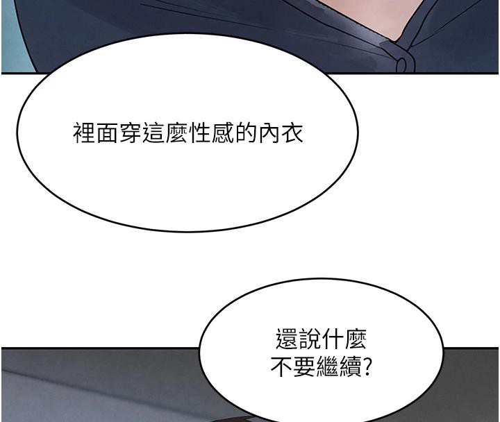 第19话-穿性感内衣帮我乳交 - 第87.jpg页